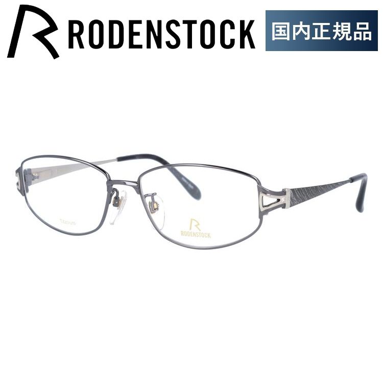 ローデンストック メガネ フレーム 国内正規品 伊達メガネ 老眼鏡 ブランド エクスクルーシブ RODENSTOCK EXCLUSIV R0270-E 54 眼鏡 プレゼント ギフト