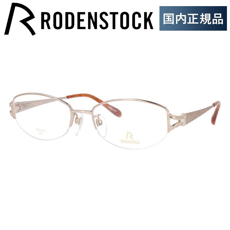 ローデンストック メガネ フレーム 国内正規品 伊達メガネ 老眼鏡 ブランド エクスクルーシブ RODENSTOCK EXCLUSIV R0271-A 52 眼鏡 プレゼント ギフト