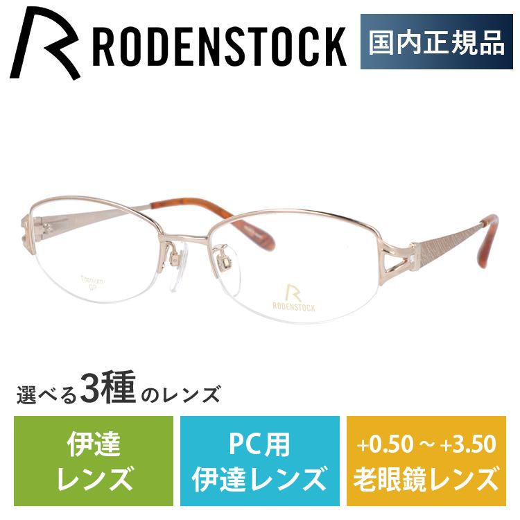 ローデンストック メガネ フレーム 国内正規品 伊達メガネ 老眼鏡 ブランド エクスクルーシブ RODENSTOCK EXCLUSIV R0271-A 52 眼鏡 プレゼント ギフト