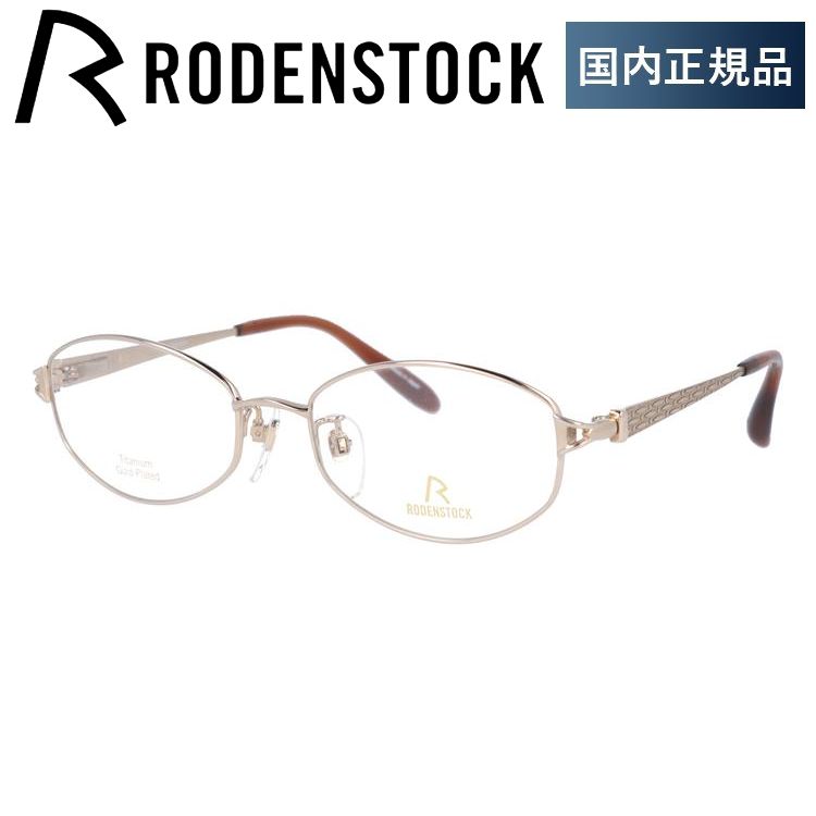 ローデンストック メガネ フレーム 国内正規品 伊達メガネ 老眼鏡 ブランド エクスクルーシブ RODENSTOCK EXCLUSIV R0284-A 51 眼鏡 プレゼント ギフト