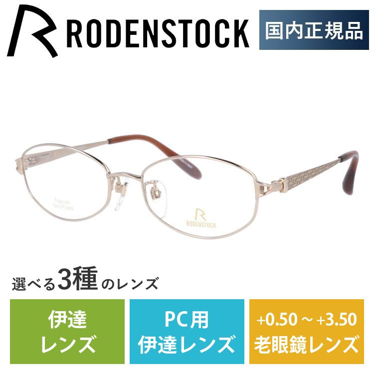 ローデンストック メガネ フレーム 国内正規品 伊達メガネ 老眼鏡 ブランド エクスクルーシブ RODENSTOCK EXCLUSIV R0284-A 51 眼鏡 プレゼント ギフト