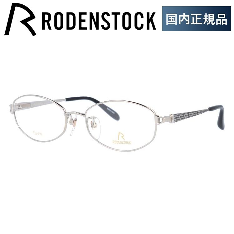 ローデンストック メガネ フレーム 国内正規品 伊達メガネ 老眼鏡 ブランド エクスクルーシブ RODENSTOCK EXCLUSIV R0284-B 51 眼鏡 プレゼント ギフト