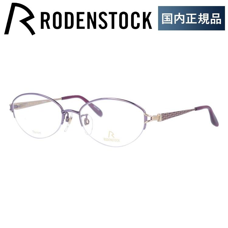 ローデンストック メガネ フレーム 国内正規品 伊達メガネ 老眼鏡 ブランド エクスクルーシブ RODENSTOCK EXCLUSIV R0285-D 53 眼鏡 プレゼント ギフト