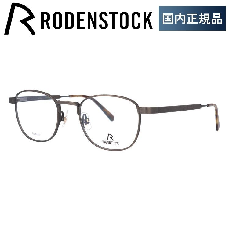 ローデンストック メガネ フレーム 国内正規品 伊達 老眼鏡 140周年記念限定モデル RODENSTOCK Limited Edition R8140-B 48 プレゼント ギフト ラッピング無料