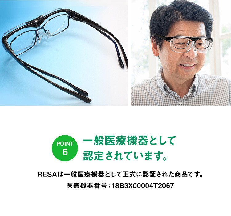 メガネ型拡大鏡 ルーペメガネ 跳ね上げタイプ 選べる拡大率1.6倍 1.8倍