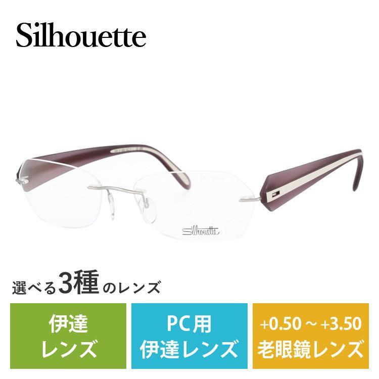 メガネ フレーム シルエット Silhouette PCメガネ ブルーライトカット 老眼鏡 伊達 ブランド おしゃれ 4200/01 6050 53 リムレス フレームレス ツーポイント