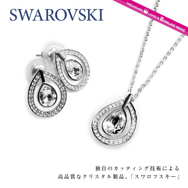 Swarovski クリスタルピアスセット SWAROVSKI（スワロフスキー） アクセサリー ネックレス ピアス セット