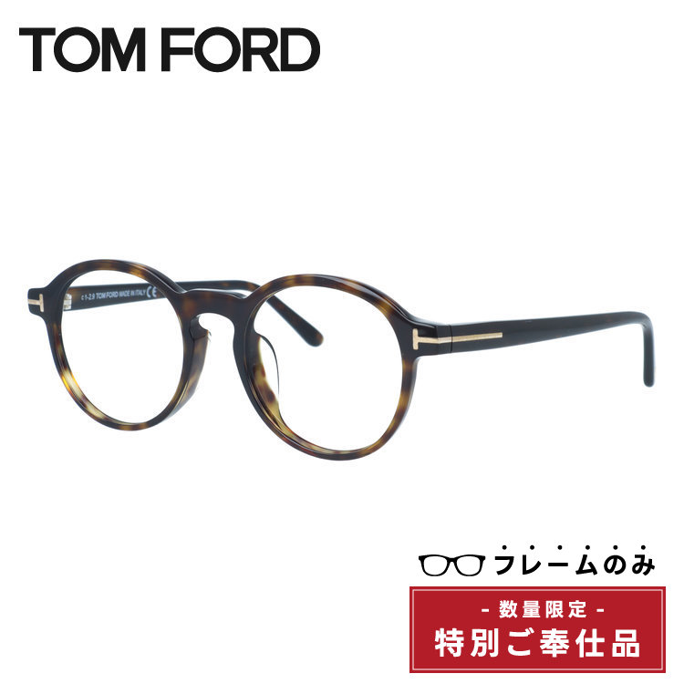 トムフォード メガネ アジアンフィット」の人気商品一覧 | 安い商品を