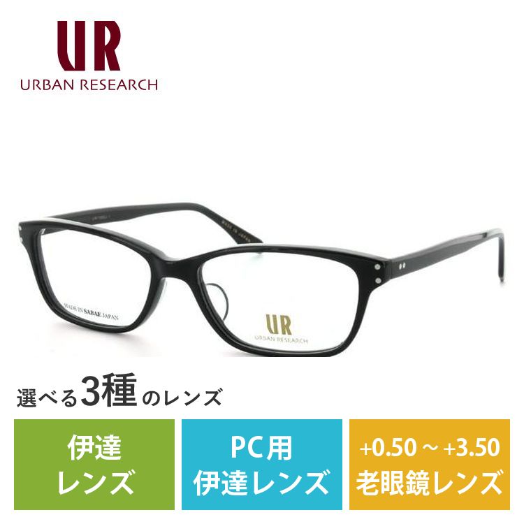 メガネ フレーム アーバンリサーチ URBAN RESEARCH PCメガネ ブルー