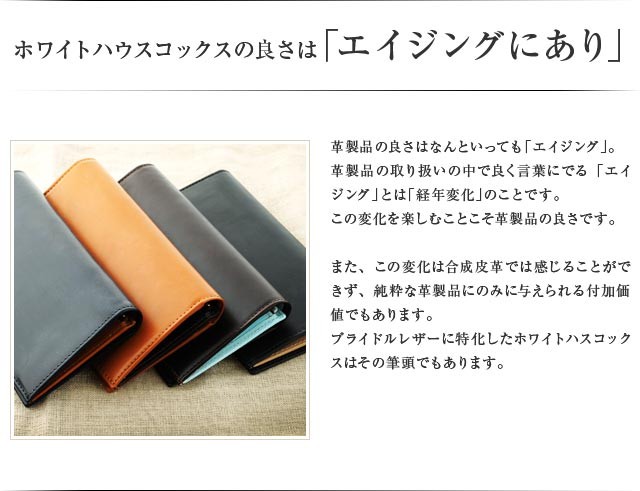 Whitehouse Cox（ホワイトハウスコックス） 長財布 ブランド 財布
