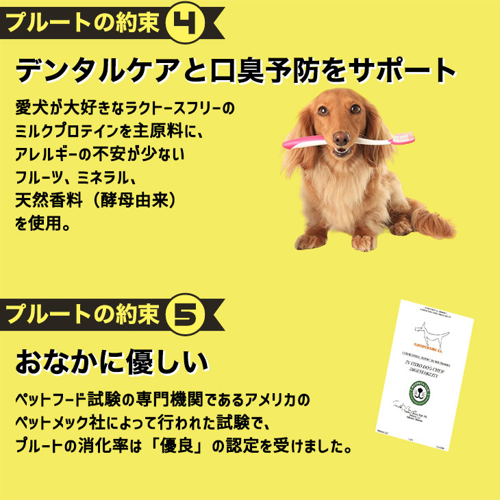 プルート デンタルスティック サイズ:S : Treats Factory - 通販