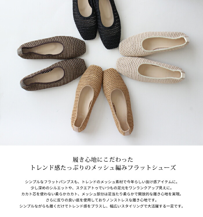 日本製 ソフト メッシュ スクエア フラットシューズ アイボリー
