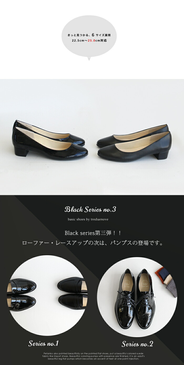 tre due nove ブラック パンプス レディース 3cm エナメル ラウンド