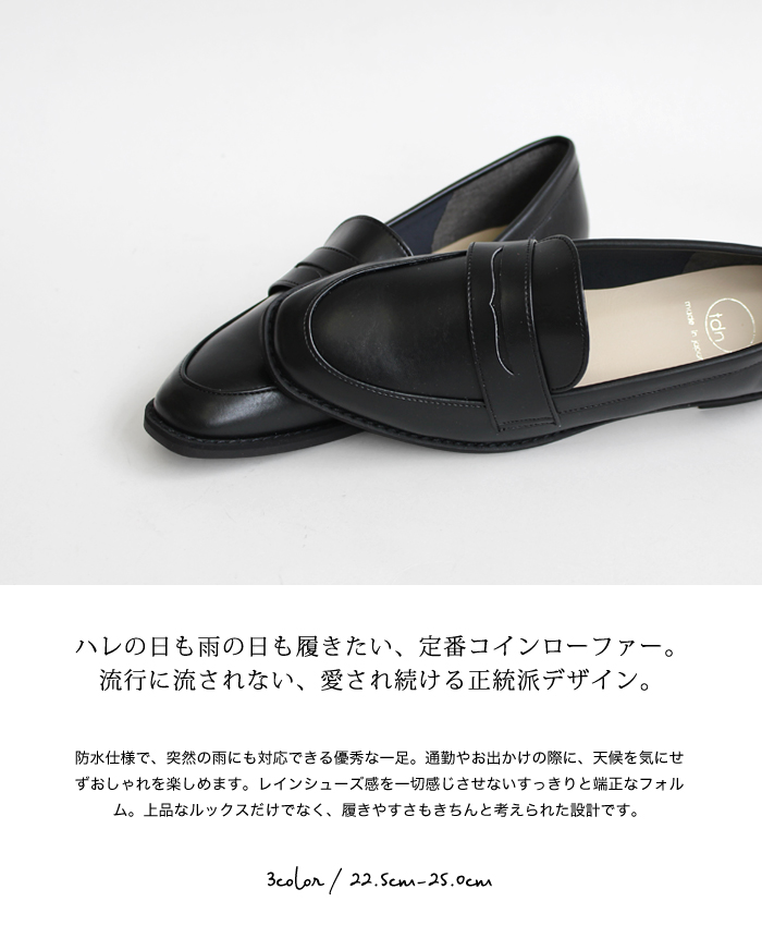 ２０２５年今期ダイアナ ブラックローファー レインシューズ 美品 靴・バッグのダイアナ通販サイト ｜ FA42350R: シューズ 【dianashoes