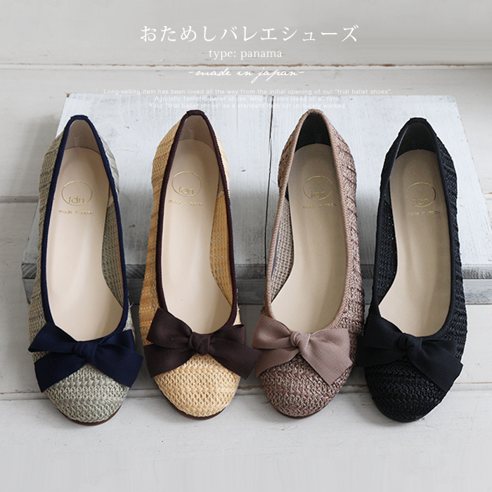 DEGAS バレエシューズフランスサイズ8 未使用日本サイズ21cm相当直輸入品 日本製 おためし バレエシューズC パナマ レディース ストロー 麦わら