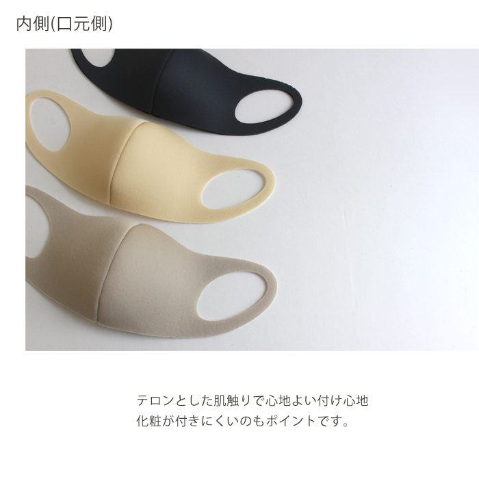 日本製 制菌 マスク 在庫あり 洗えるウレタンマスク ２枚セット 大人用 ベージュ グレージュ ブラック 花粉 風邪予防 対策 飛沫防止 ウレタン 立体型 ますく Masuku 01 Tre Due Nove 通販 Yahoo ショッピング