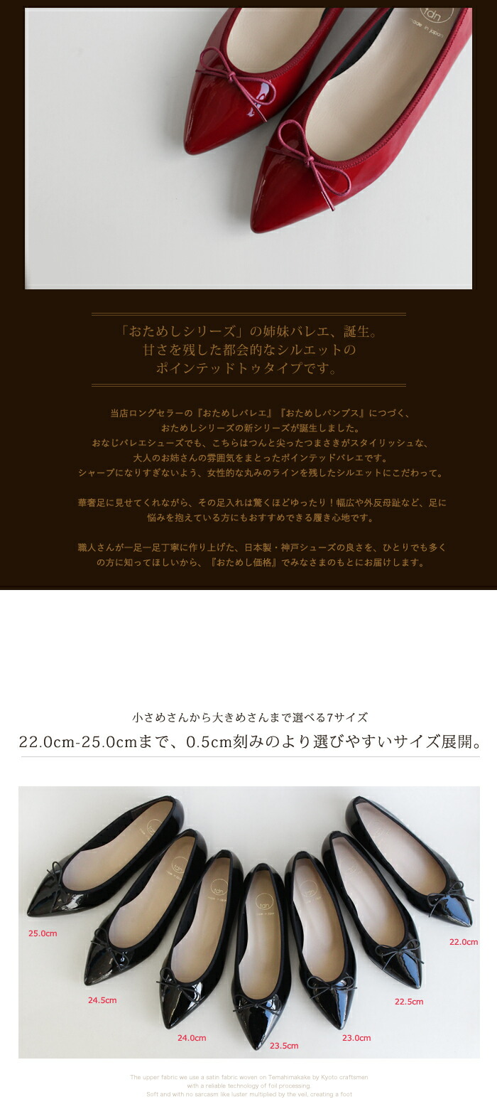 日本製 おためし ポインテッド バレエシューズ レディース 日本製 おためし ポインテッド バレエシューズ レディース