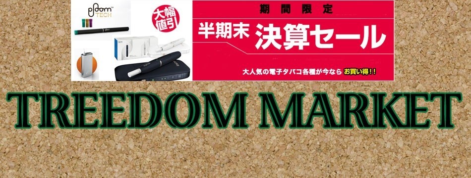 TREEDOM MARKET