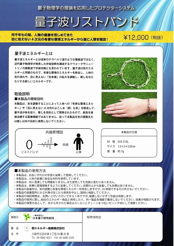 量子波リストバンド : 103290478 : Organic Garden いのちの樹 - 通販 - Yahoo!ショッピング