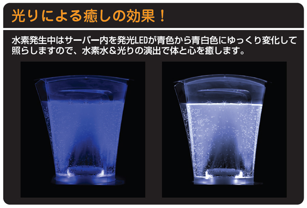 水素水 還元水素水生成器 HEALING H2 NEO（ヒーリング エイチツーネオ