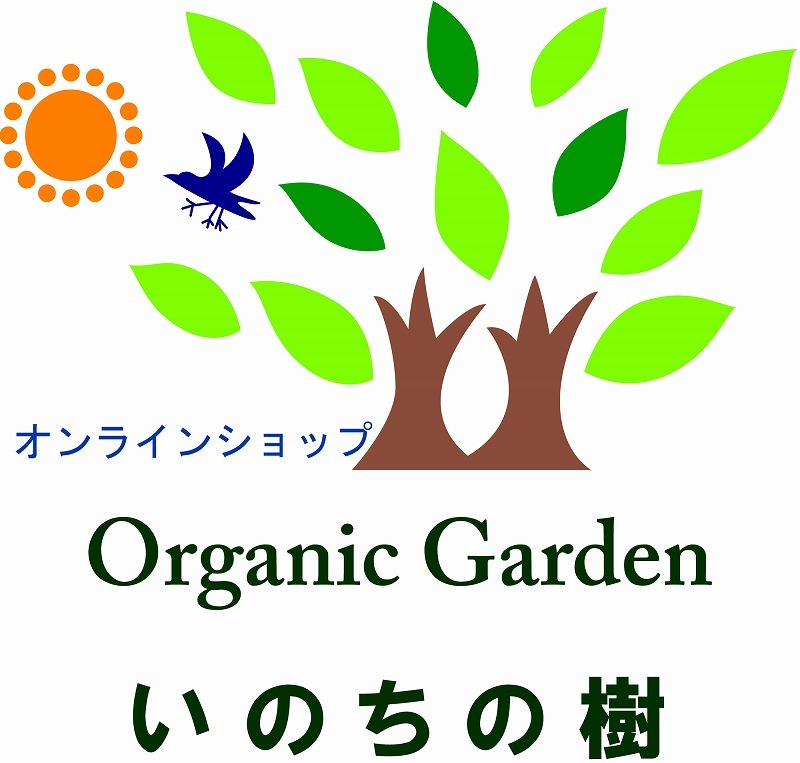 Organic Garden いのちの樹 ロゴ