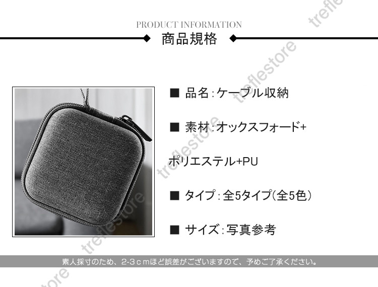 2点セット ケーブル 収納ケース 巻き取り コード イヤホン 携帯 持ち運び　ガジェットケース ケーブル収納 OA小物 PC周辺機器整理 旅行 トラベル モバイル 収納 |  | 01