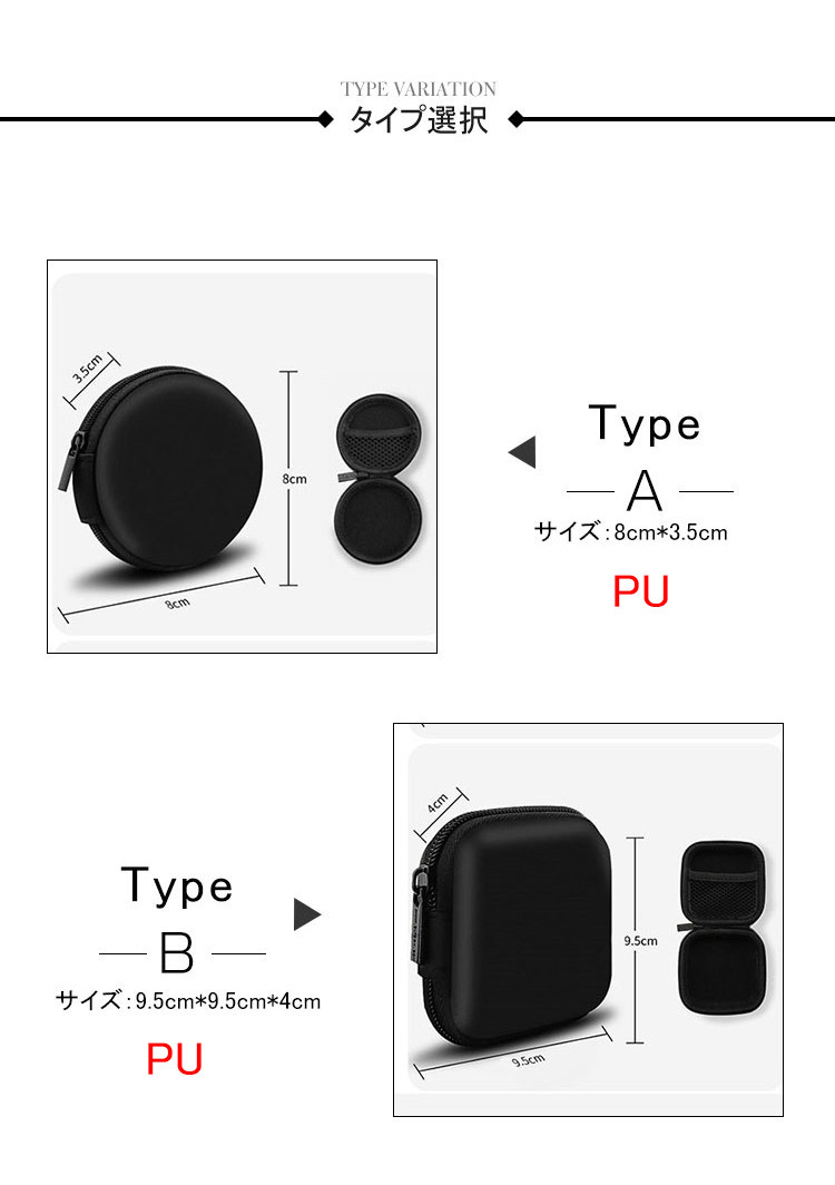2点セット ケーブル 収納ケース 巻き取り コード イヤホン 携帯 持ち運び　ガジェットケース ケーブル収納 OA小物 PC周辺機器整理 旅行 トラベル モバイル 収納 |  | 02