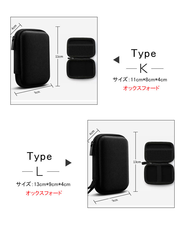 2点セット ケーブル 収納ケース 巻き取り コード イヤホン 携帯 持ち運び　ガジェットケース ケーブル収納 OA小物 PC周辺機器整理 旅行 トラベル モバイル 収納 |  | 07