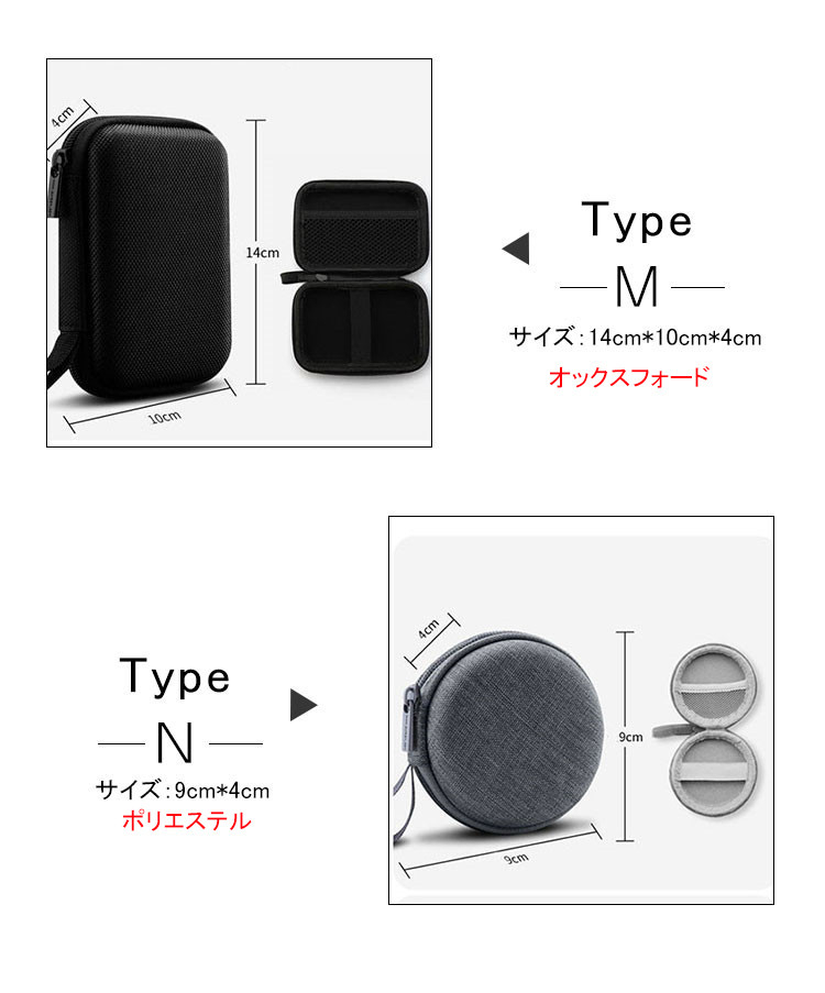 2点セット ケーブル 収納ケース 巻き取り コード イヤホン 携帯 持ち運び　ガジェットケース ケーブル収納 OA小物 PC周辺機器整理 旅行 トラベル モバイル 収納 |  | 08