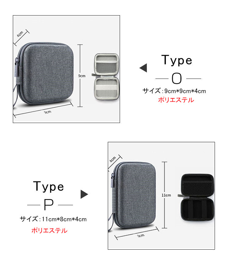 2点セット ケーブル 収納ケース 巻き取り コード イヤホン 携帯 持ち運び　ガジェットケース ケーブル収納 OA小物 PC周辺機器整理 旅行 トラベル モバイル 収納 |  | 09