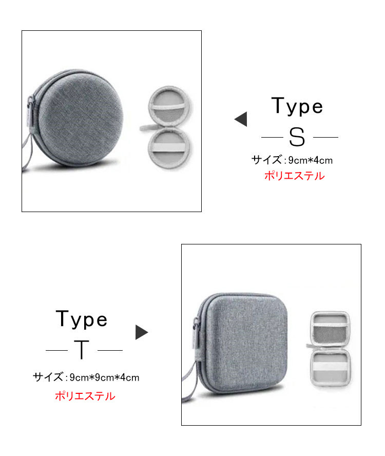 2点セット ケーブル 収納ケース 巻き取り コード イヤホン 携帯 持ち運び　ガジェットケース ケーブル収納 OA小物 PC周辺機器整理 旅行 トラベル モバイル 収納 |  | 11