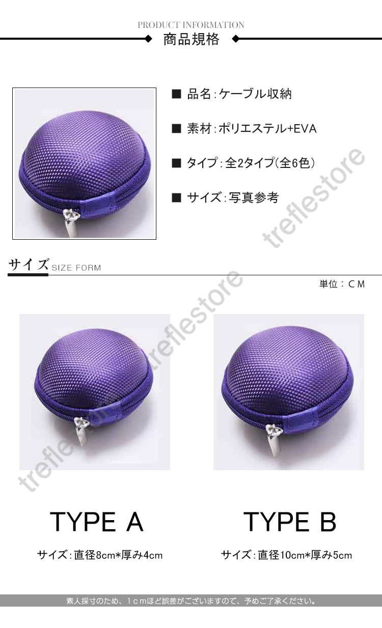 2点セット ケーブル 収納ケース 巻き取り コード イヤホン 携帯 持ち運び　ガジェットケース ケーブル収納 OA小物 PC周辺機器整理 旅行 トラベル モバイル 収納 |  | 01