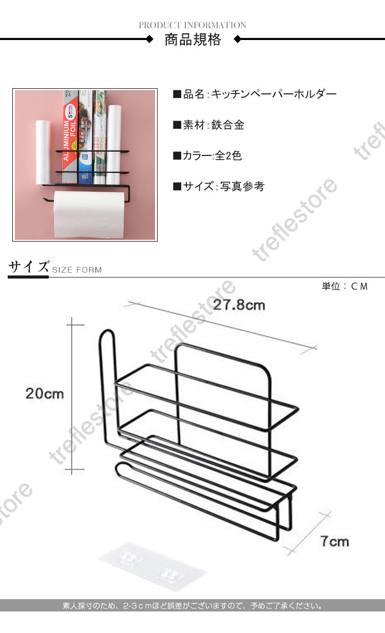 キッチンペーパーホルダー  ペーパーホルダー キッチンラック　キャビネット 収納ラック ティッシュホルダー キッチングッズ 台所 戸棚 収納 工具不要 |  | 01