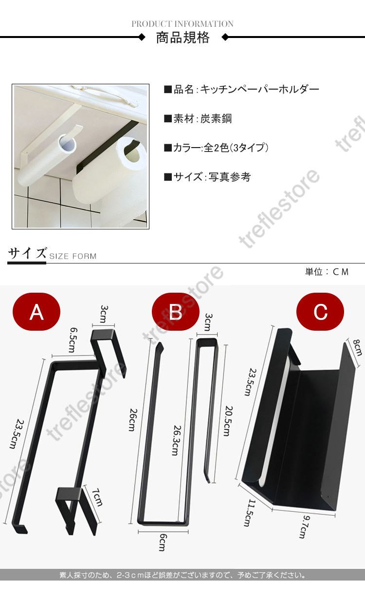 キッチンペーパーホルダー  ペーパーホルダー キッチンラック　キャビネット 収納ラック ティッシュホルダー キッチングッズ 台所 戸棚 収納 工具不要 |  | 01