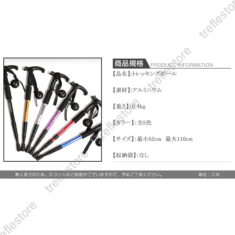 トレッキングポール 登山ステッキ ストック 軽...の詳細画像1