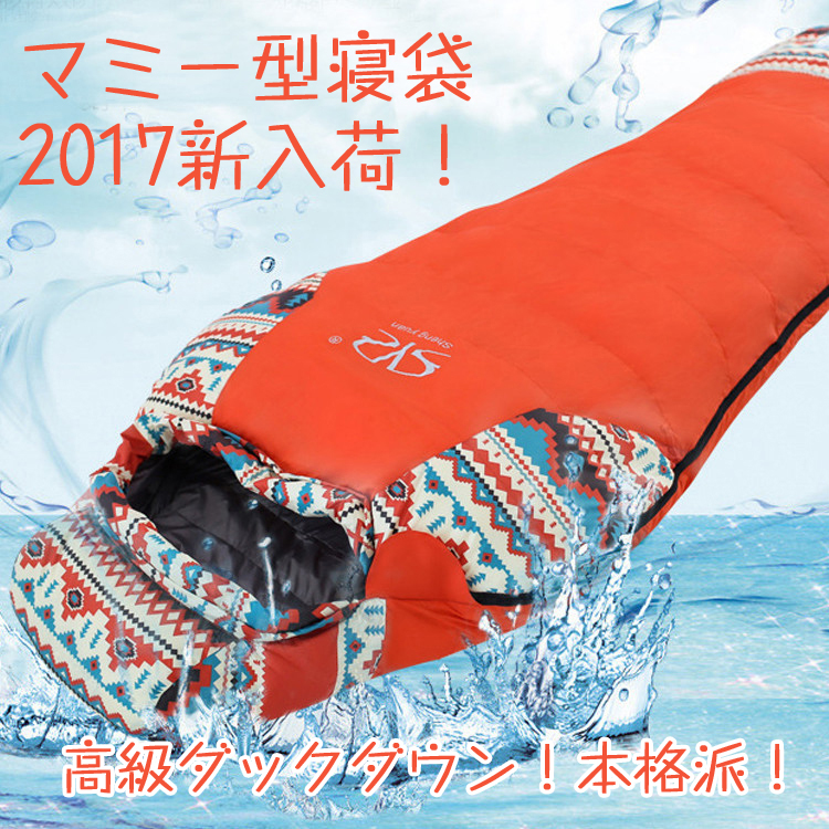 マミー型寝袋 ダークダウン　寝袋 春夏秋冬 シュラフ 洗える スリーピングバッグ　軽量　コンパクト アウトドア キャンプ 車中泊　防災 地震対策