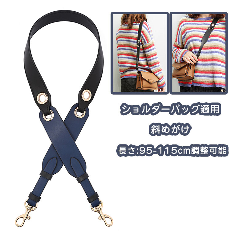 本革 ショルダーストラップ ショルダーベルト 単品 付け替え バッグストラップ 交換用ストラップ 肩掛け ロング 斜め掛け ショルダー紐 長さ調節 | 