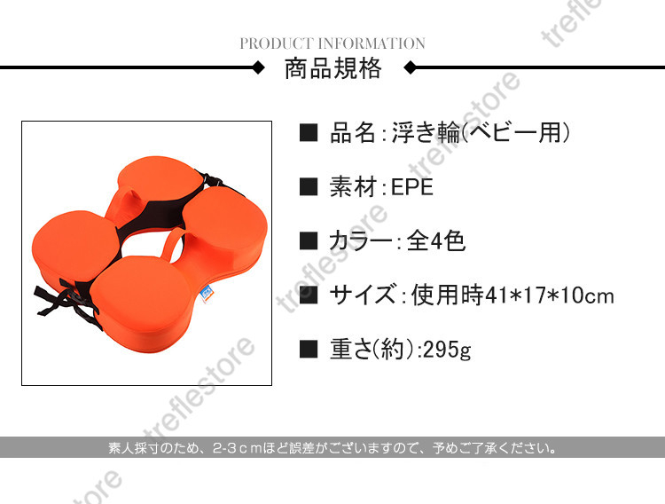 子供用 浮き輪 うきわ ウキワ フロート ビー...の詳細画像1