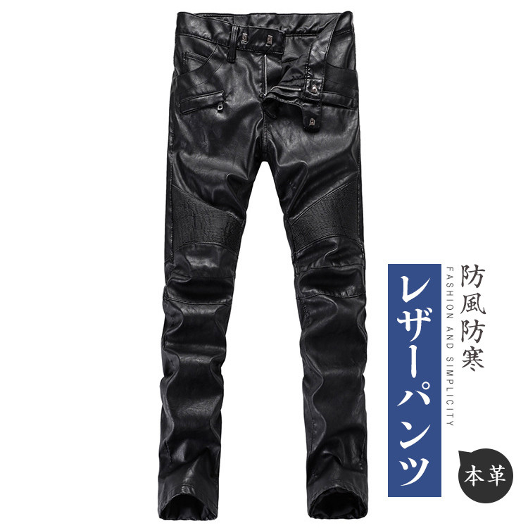 本革 羊革 メンズ革パン　春秋冬　レザーパンツ 防風防寒 厚手 ストレート バイクパンツ　ロングパンツ　スリム　スキニー モーターパンツ ライダース