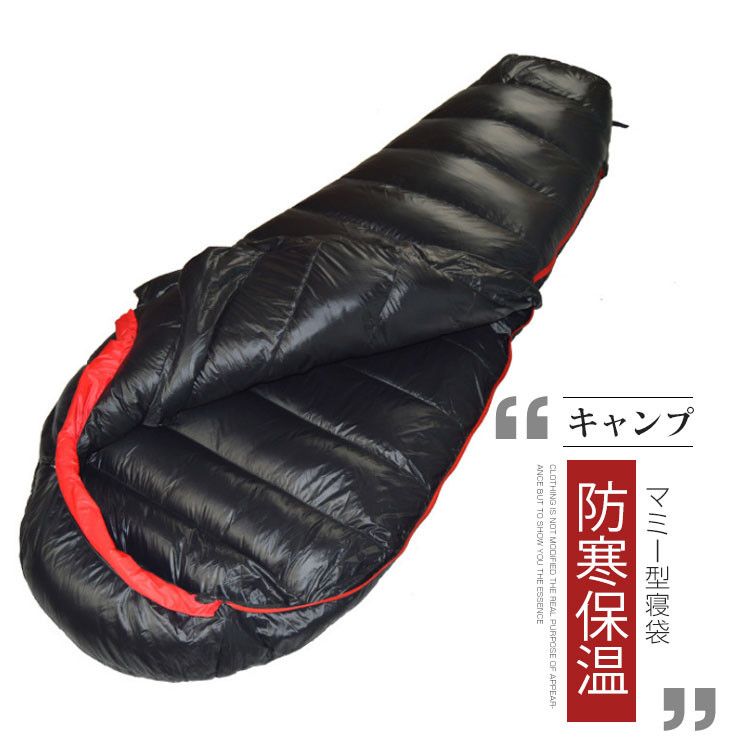 マミー型寝袋 ダークダウン　寝袋 春夏秋冬 シュラフ 洗える スリーピングバッグ　軽量　コンパクト アウトドア キャンプ 車中泊　防災 地震対策