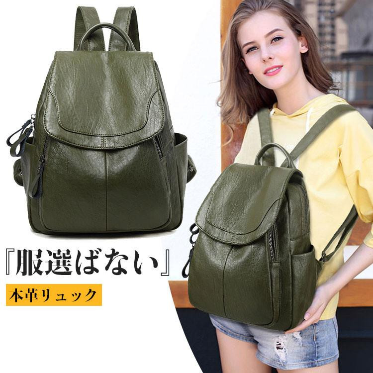 新作 デイパック リュック リュックサック レディース 本革 レディース