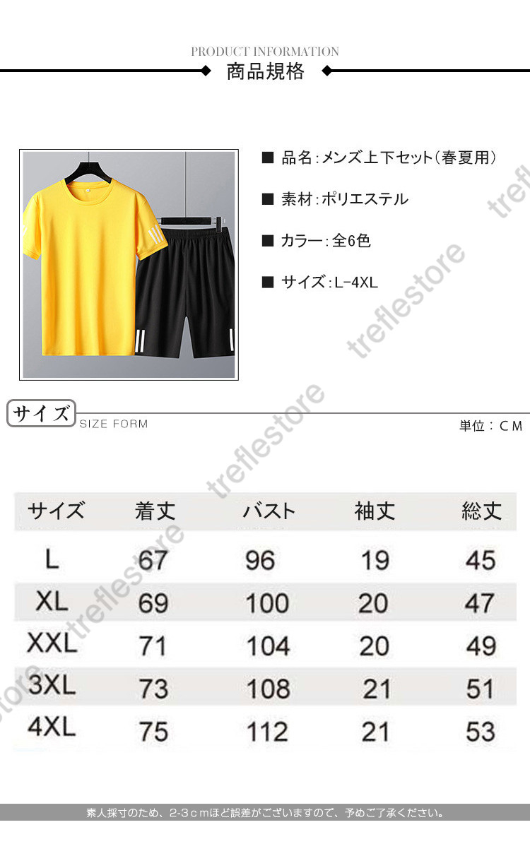 メンズ　夏用　上下セット　2点セット Tシャツ　パンツ　ジャージ　男子用　スポーツウェア　セットアップ　運動　カジュアル　吸汗 速乾 通気｜treflestore｜02