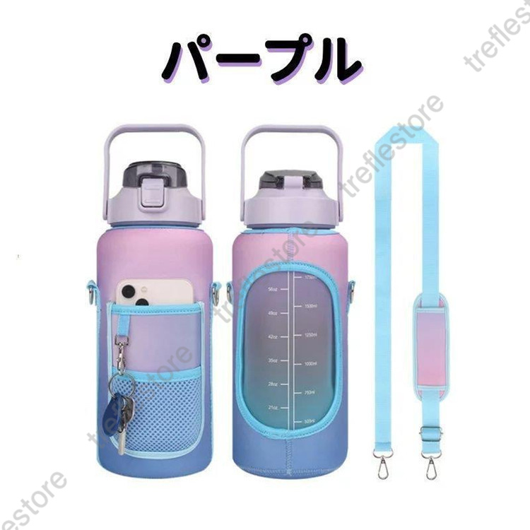 グラデーション 水筒カバー おしゃれ ポケット付き 斜め掛け 水筒