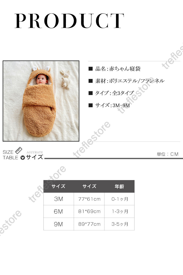 新生児 スリーパー 赤ちゃん おくるみ 綿毛布...の詳細画像1