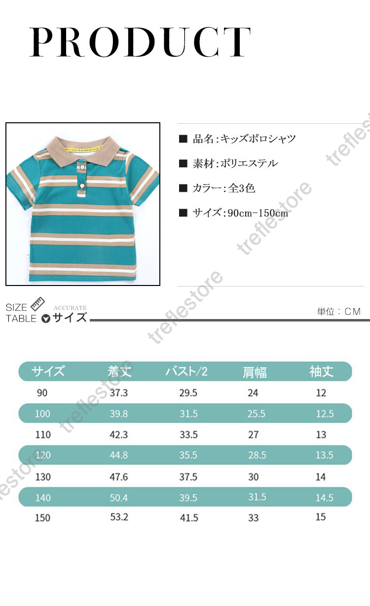 キッズ　ポロシャツ　poloシャツ　子供Tシャツ　男の子 春夏　半袖　シャツ　トップス　インナー　カジュアル　吸汗　速乾　シンプル｜treflestore｜02