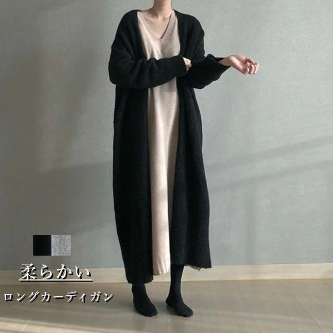 秋冬 長袖 カーディガン ロング丈 新作 カジュアル レディース コート アウター 柔らかい 無地 ニットカーディガン ゆったり おしゃれ