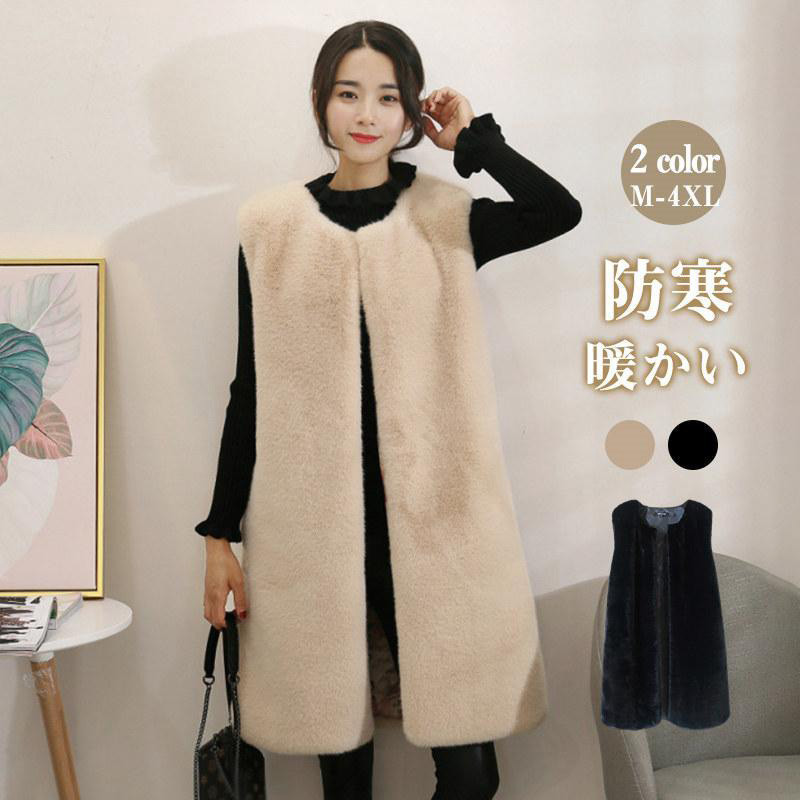 ファーベスト レディース 秋 冬 フェイクファー ロング ジレベスト ボアベスト??部 毛皮コート 防寒 ブルゾン ふわふわ 暖かい 前開き ジレ ギフト