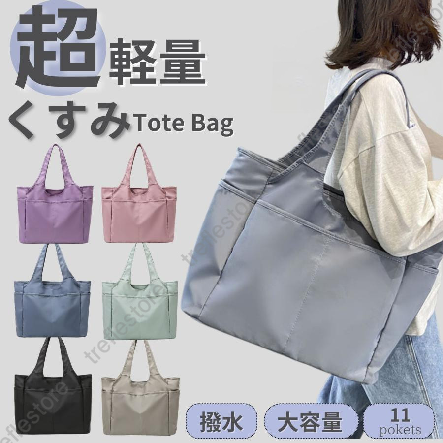 トートバッグ レディース 軽い a4 軽量 大...の詳細画像4