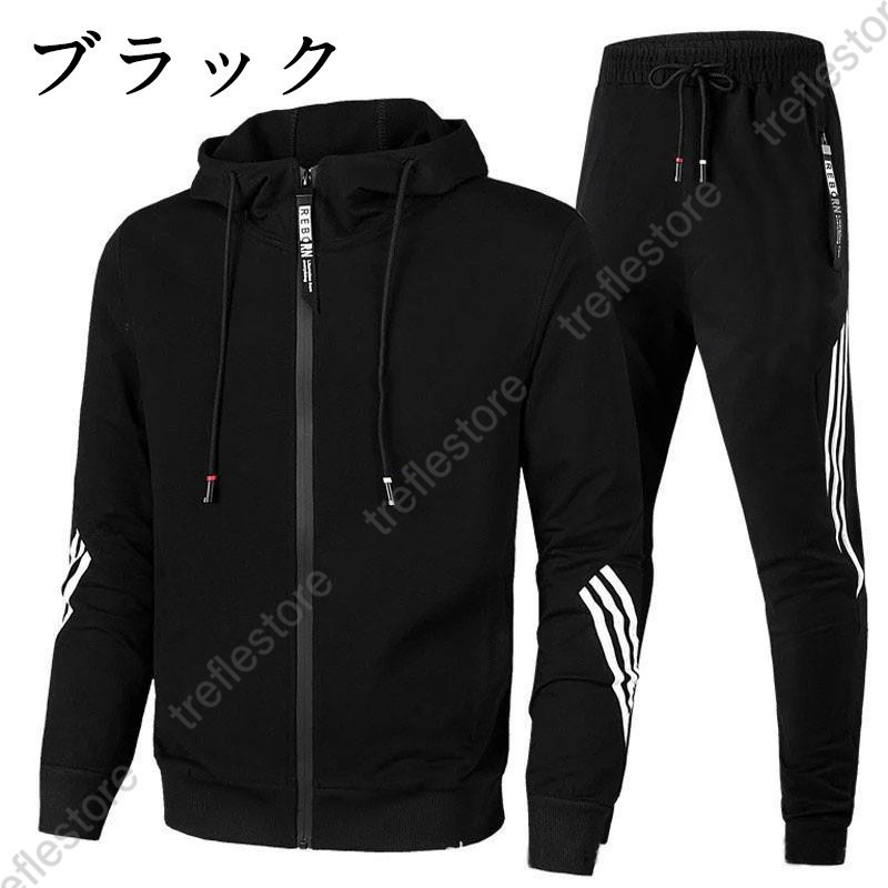 ジャージ メンズ 上下セット スウェット メンズ セットアップ 秋冬2XL ジャージ メンズ 上下セット 秋 冬 男女兼用 セットアップ