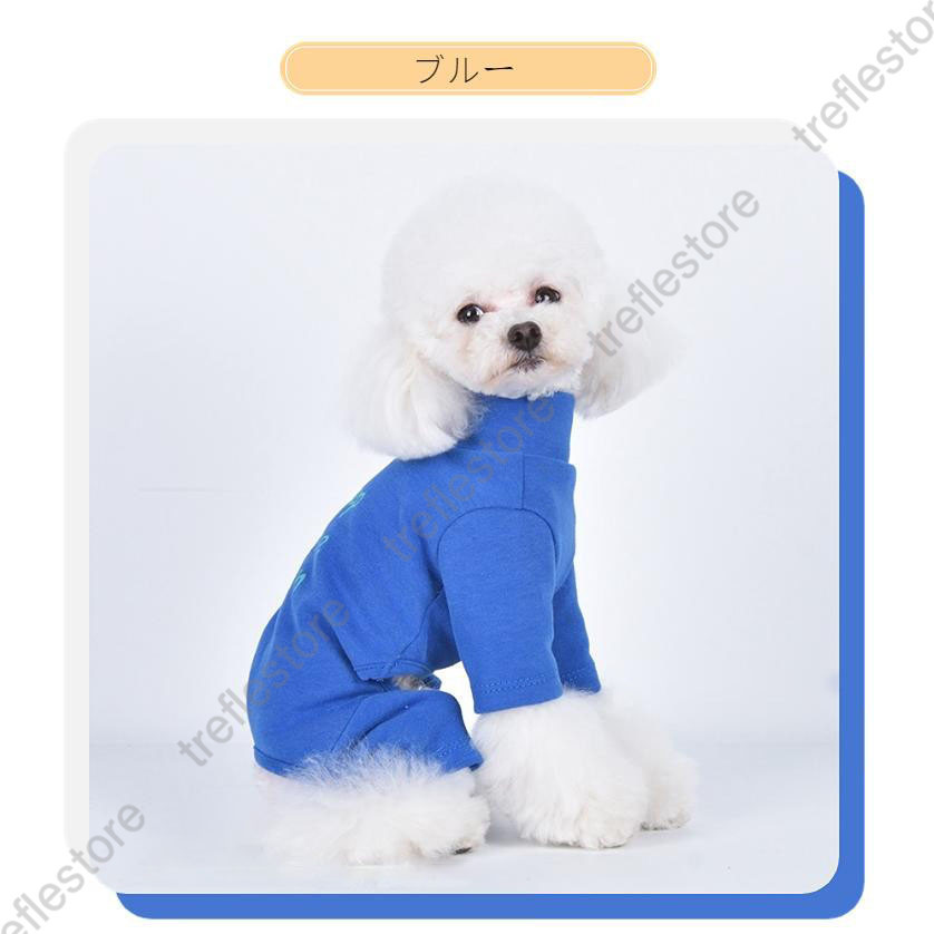 犬服 小中型犬服 洋服ペットウェア服 犬ロンパース 暖かい長袖4脚ソフトパジャマ ロングTシャツ ドッグウェア カバーオール 部屋着 コットン製ギフトプレゼント｜treflestore｜04